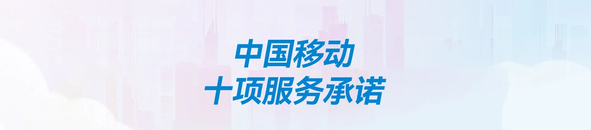 和田县移动宽带